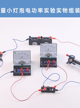 初中物理中考操作实验伏安法测电阻测小灯泡电功率电流表电压表测定制电阻的阻值