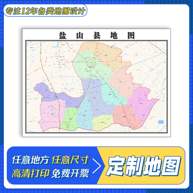 盐山县地图1.1m防水新款高清贴图山东省沧州市交通行政区域划分