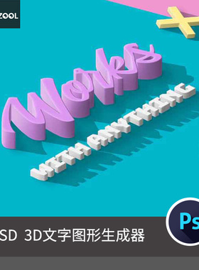 3D文字图形生成器2 平面设计素材字体立体艺术品质模板海报PS动作