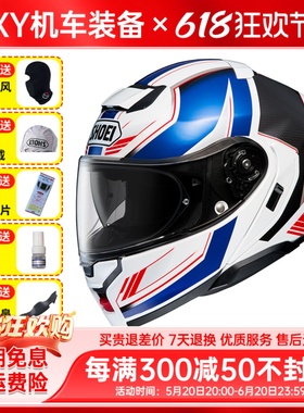 日本进口SHOEI 摩托车揭面盔男女头盔全盔双镜片拉力摩旅机车四季