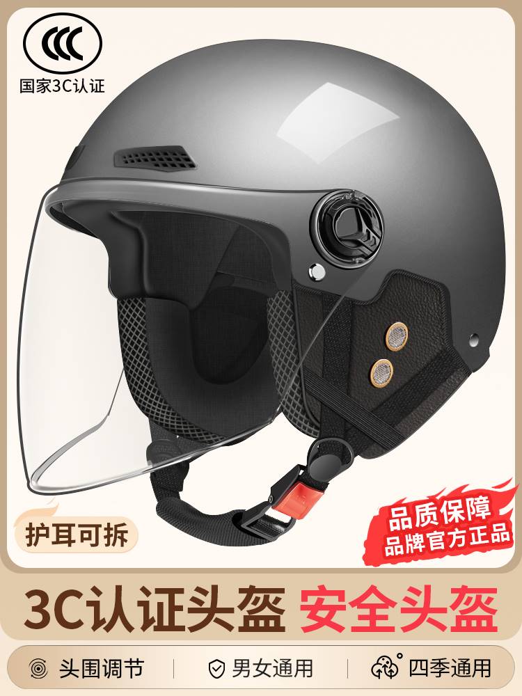 四季通用头盔3C认证电动车电瓶摩托车头盔男女士冬季保暖安全帽灰