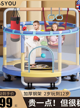 蹦蹦床家用儿童室内小孩宝宝跳跳床蹭蹭床家庭小型护网弹跳床玩具