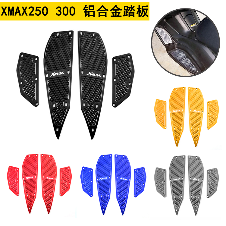 雅马哈 XMAX250 300 CNC铝合金加厚防滑脚踏板 摩托车脚垫配件