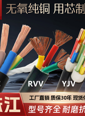 珠江国标YJV/YC/RVV铜芯电缆线2/3/4/5芯1.5/2/4/6平阻燃三相四线