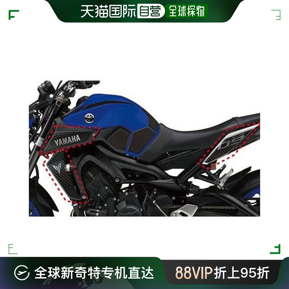 【日本直邮】雅马哈MT-09摩托车适用改装油箱装饰保护贴