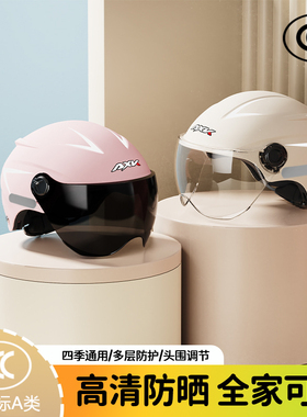 新国标3C认证电动摩托车头盔女士夏季防晒半盔男电瓶车骑行安全帽