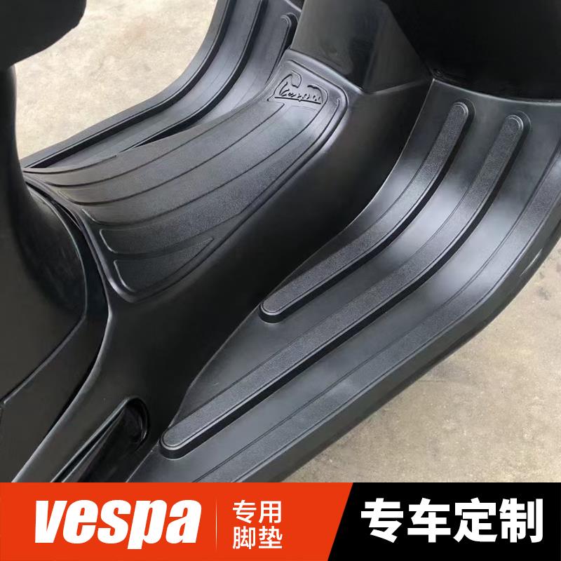 比亚乔VESPA春天冲刺150 GTS GTV 300摩托车脚踏板橡胶垫脚垫配件