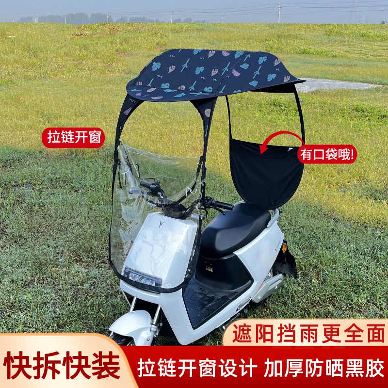 电动车雨棚可拆卸遮雨棚电瓶摩托三轮车挡风遮雨罩防晒遮阳伞快拆