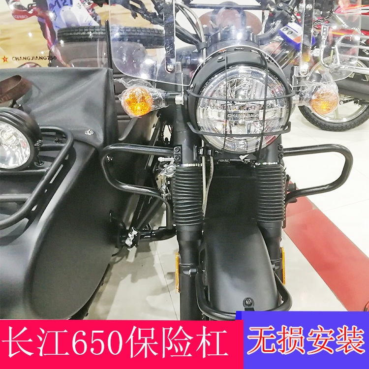 适用于长江CJ650边三轮两轮摩托车前保险杠护杠