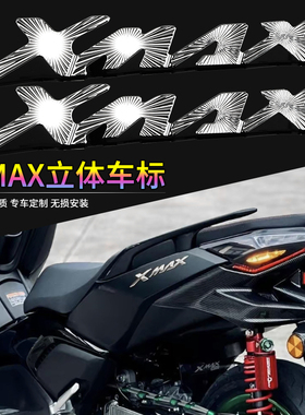 适用雅马哈XMAX300摩托车字母贴标改装铝合金立体车标logo贴纸