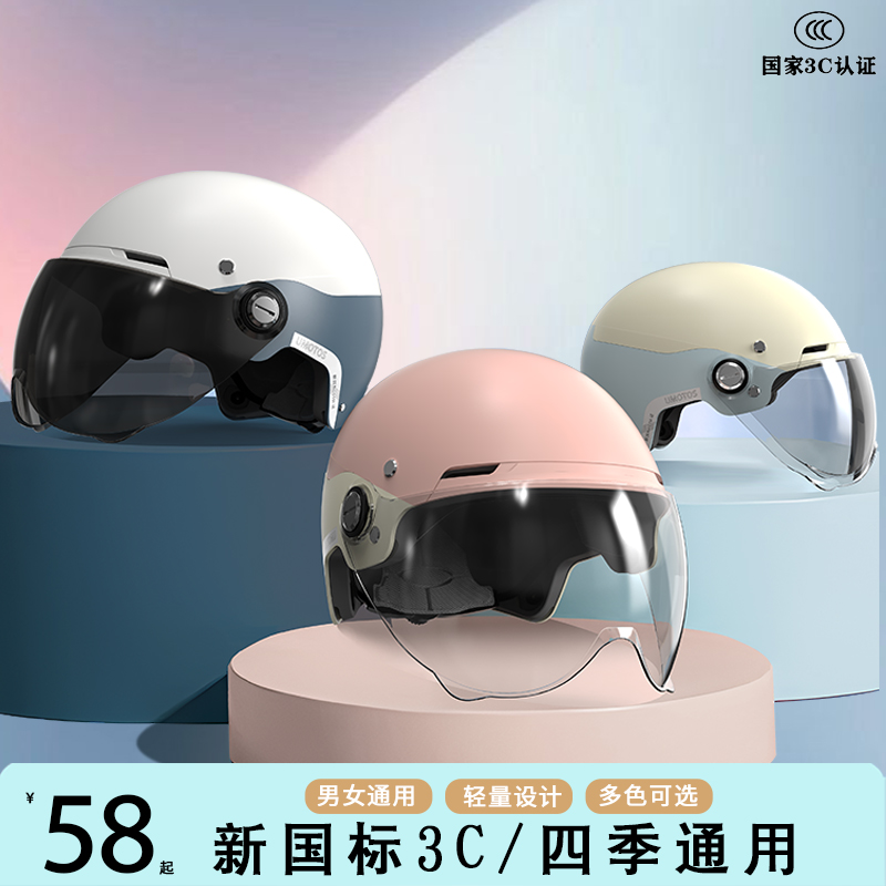 电动车头盔A类3C认证电瓶摩托车四季通用男女安全帽夏季半盔