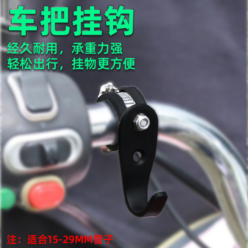 不锈钢车把挂钩可调节多功能摩托车电动车自行车置物吊钩把手置物