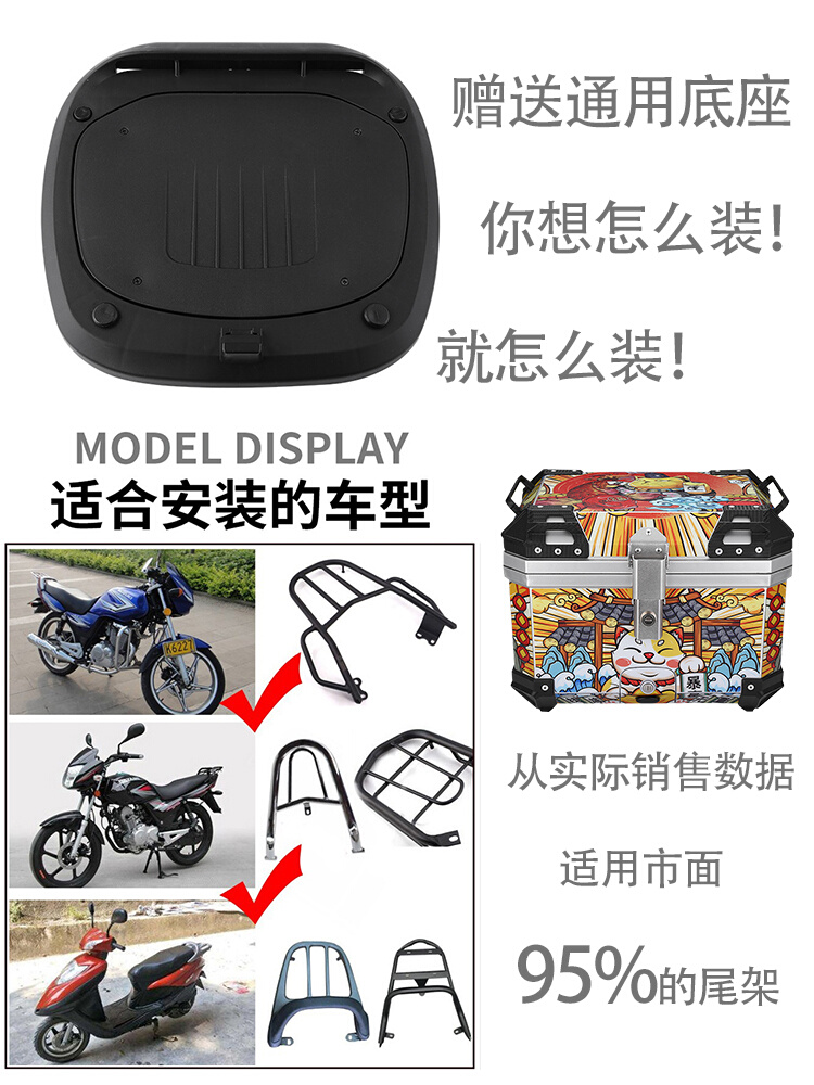 摩托车后备箱大容量印K花爆款电动车工具箱非铝合金箱子单尾箱大