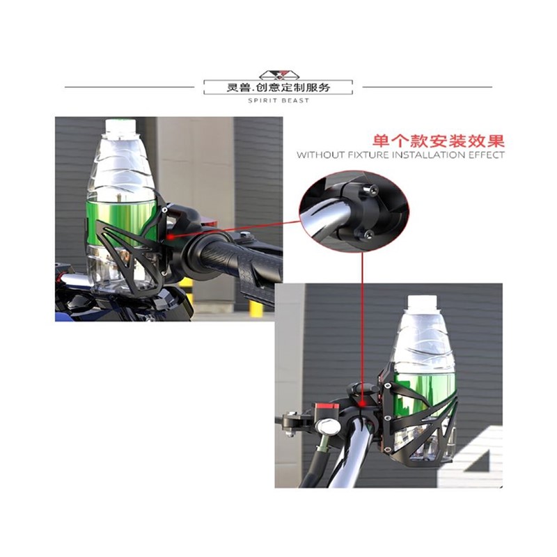 新摩托车水瓶架水杯架骑行装备电动车饮料支架水壶架灵兽改装配销