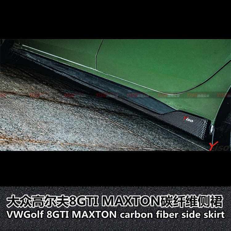 适用于大众高尔夫8GTI侧裙Golf 8GTI碳纤维8GTI改装MAXTON侧裙