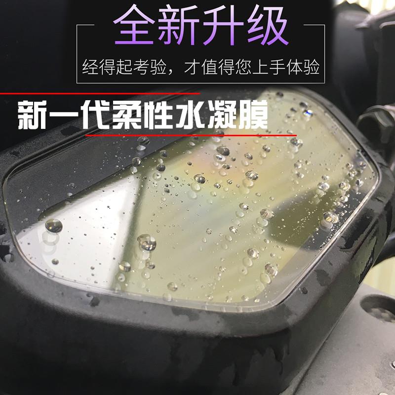 凯越500/400X高清仪表膜摩托车改装屏幕保护贴防水修复耐磨水凝膜