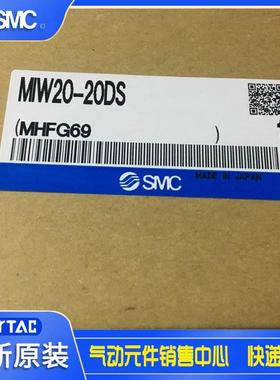 日本SMC原装正品双指挡料器MIW20-20DS假一罚十、现货供应！