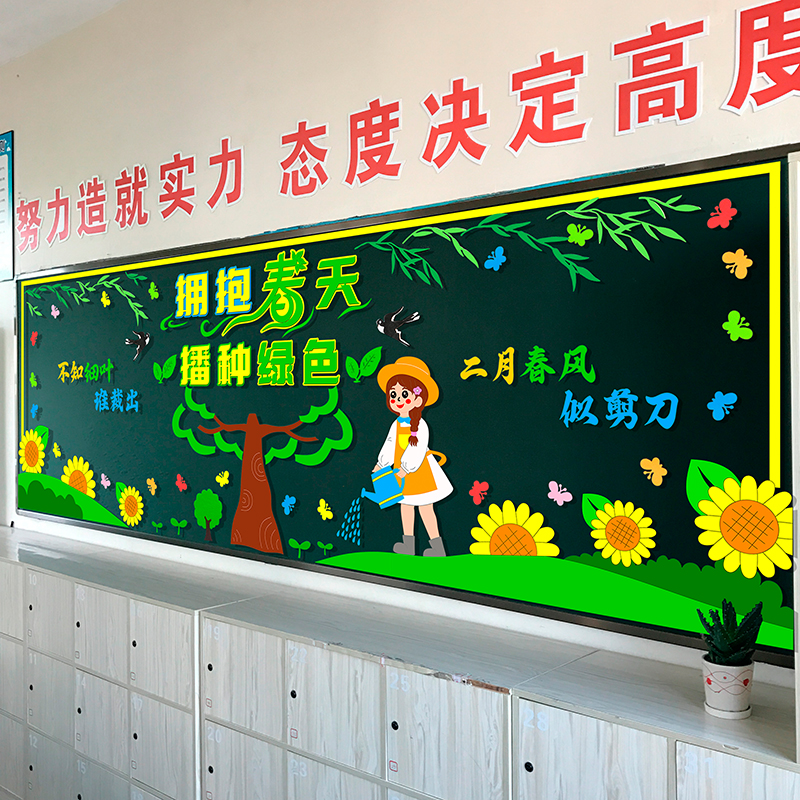 幼儿园2024春暖花开黑板报装饰墙贴画班级教室拥抱春天文化墙布置