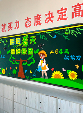 幼儿园2024春暖花开黑板报装饰墙贴画班级教室拥抱春天文化墙布置