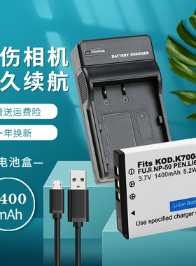 适用富士NP-50 NP50电池相机充电器NP-50A X20 X10 F775 F665 F505 F605 F75 F85电板SQ10 XF1 USB座充FNP50