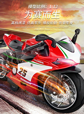 杜卡迪摩托车金属模型1：12仿真车模声光惯性回力合金摩托车玩具