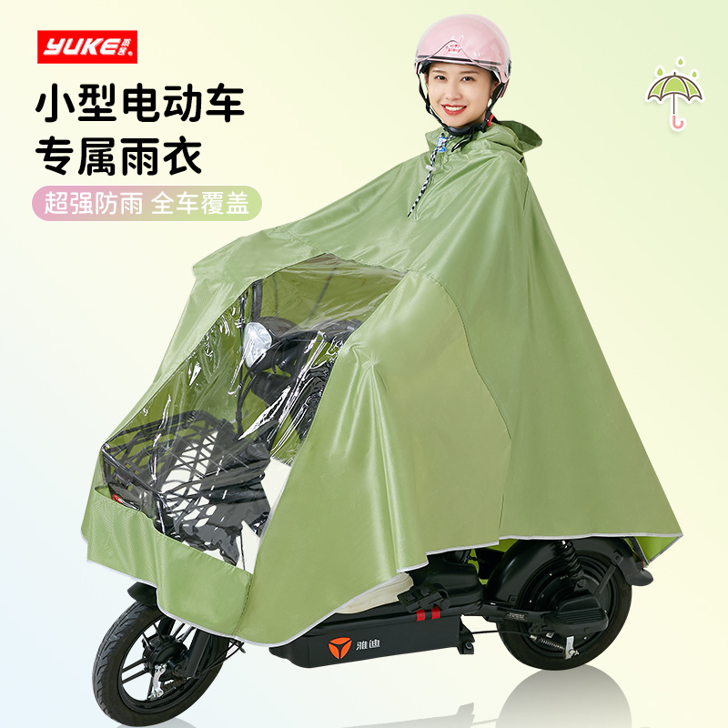 雨客雨衣电动车单人全身防暴雨男双人摩托车电瓶车骑行加厚雨披女