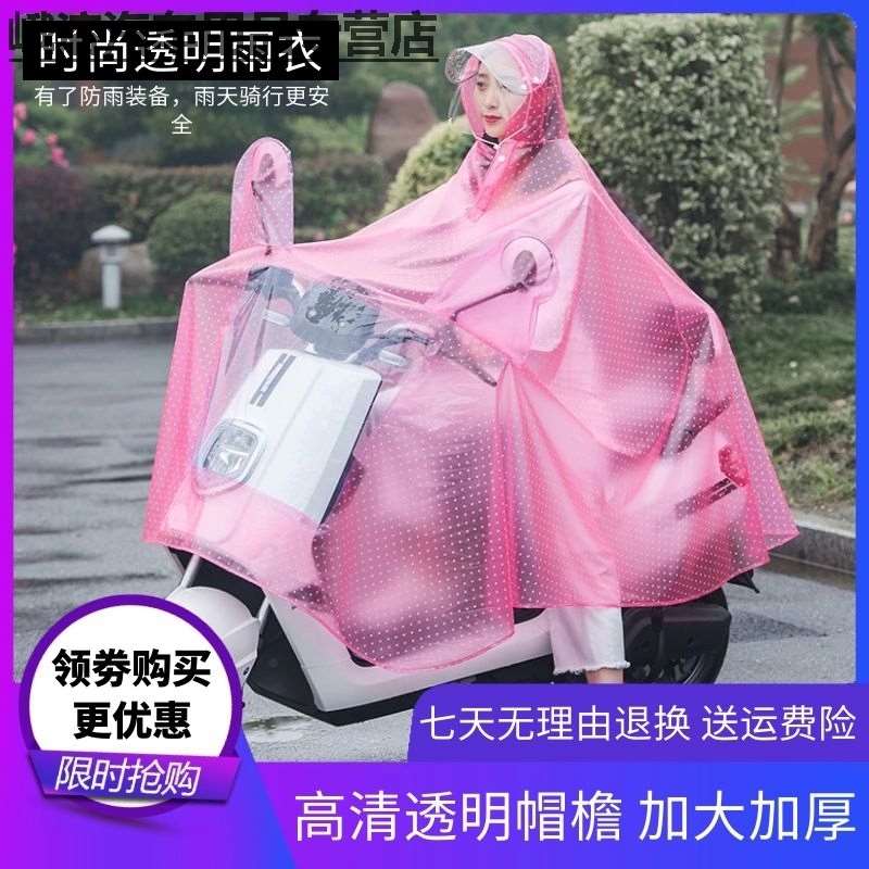 可爱女士雨衣时尚透明电动电瓶车摩托车雨披双帽檐加大加厚防水罩