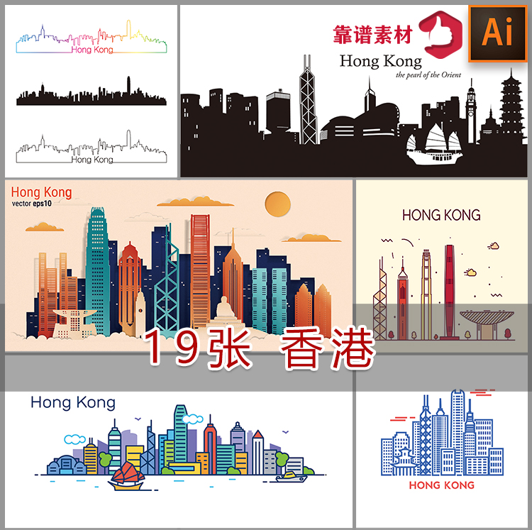 香港旅游城市地标建筑剪影线条线描抽象插画矢量设计素材