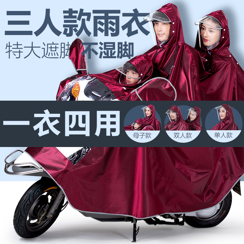 前置亲子母子款双人三人雨衣加厚加大摩托电瓶电动车防暴雨雨披