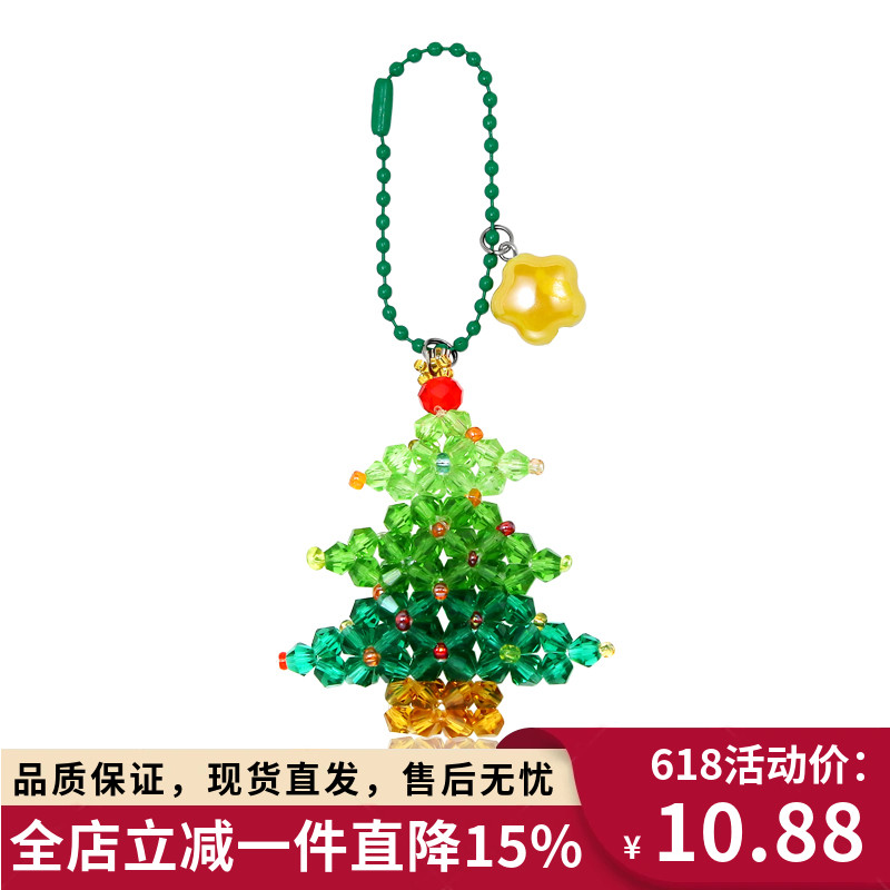 可爱一颗圣诞树小挂件钥匙扣串珠圣诞老人星星铃铛挂饰装饰品礼物
