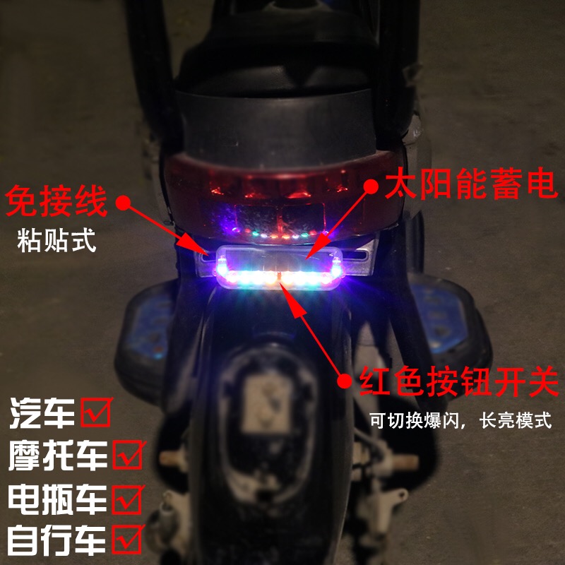 摩托车接灯