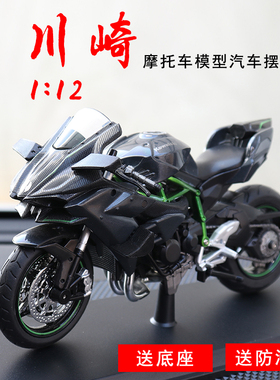 川崎摩托车模型汽车摆件仿真创意个性雪乃手办机箱装饰中控台摆件