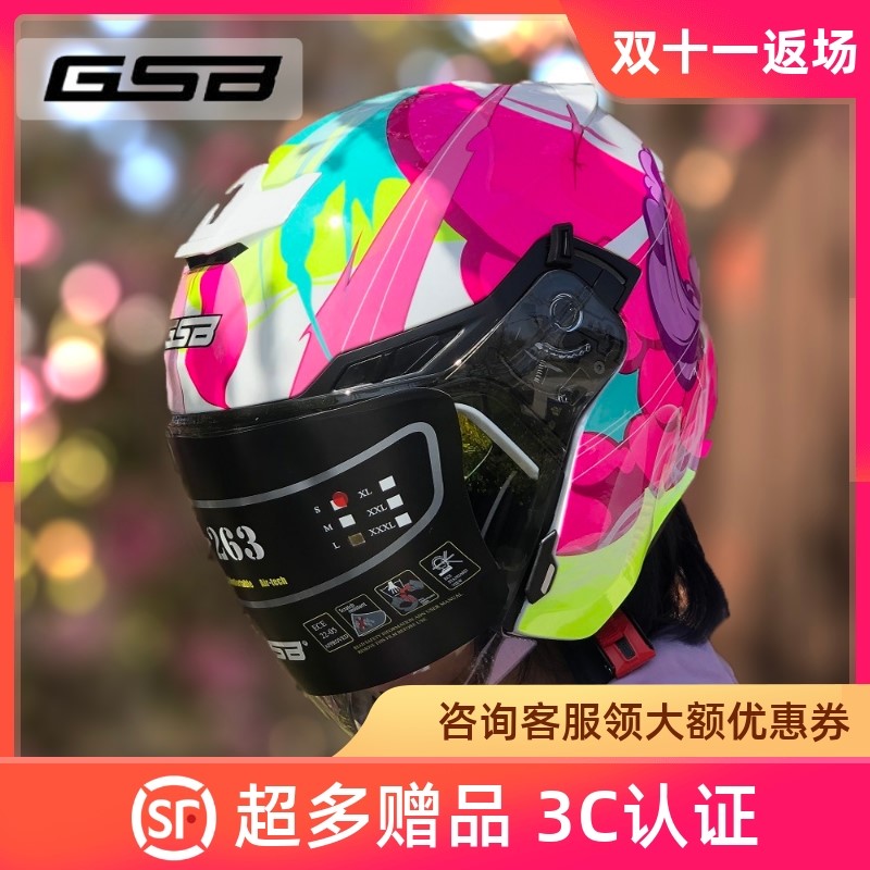 GSB头盔摩托车半盔男女春夏季双镜片3/4盔复古骑行认证机车安全盔