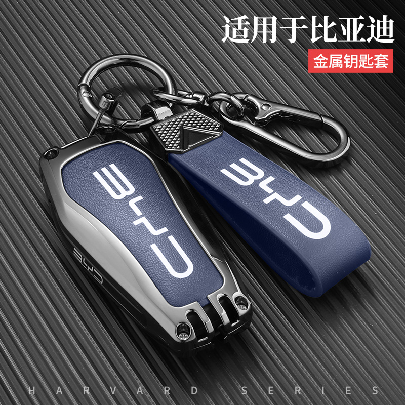 比亚迪宋ProDM-i钥匙套23/24款宋PLUS新能源车专用钥匙包金属壳扣