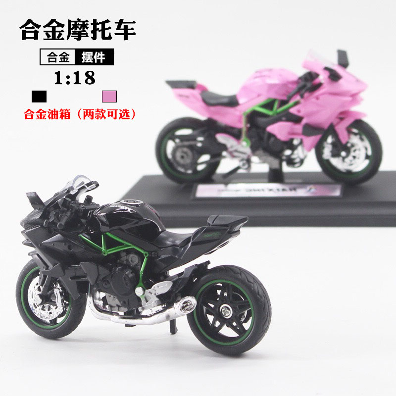 1:18川崎H2R摩托车模型合金仿真机车收藏饰品手办摆件男孩玩具车