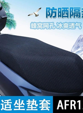 电动摩托车坐垫套3D立体双层加厚防晒防水电瓶车座套隔热透气防滑
