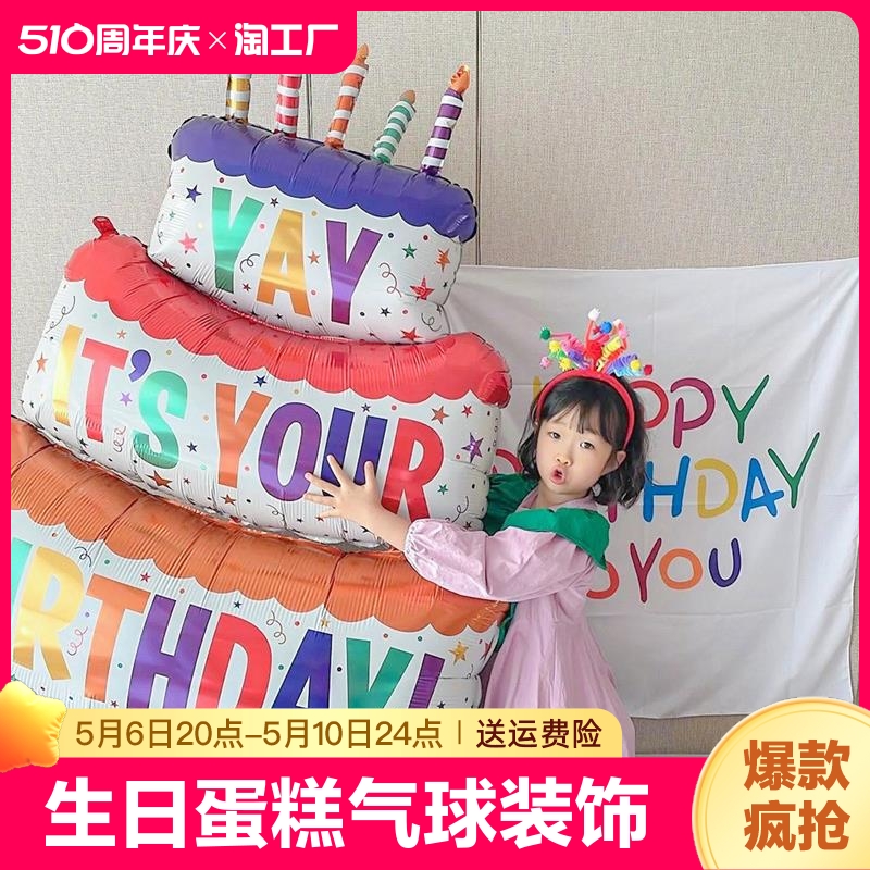 生日蛋糕气球女孩生日布置摆件男孩装饰场景儿童节日库洛米爱心