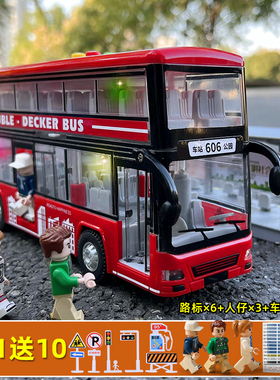 儿童双层公交车巴士玩具男孩校车大巴车超大号玩具车公共汽车模型
