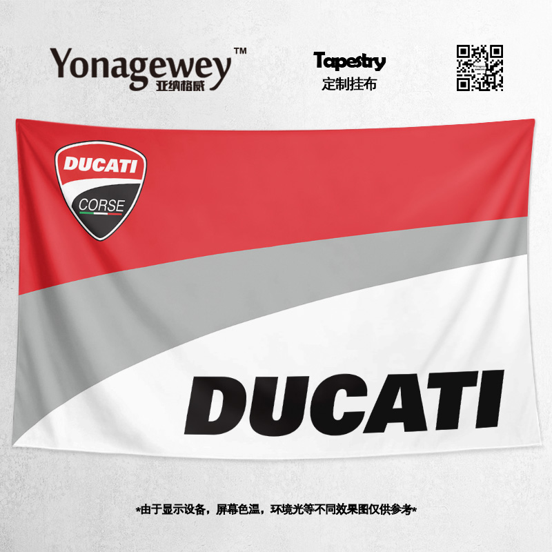 Ducati杜卡迪大魔鬼959机车摩托车周边装饰海报背景布墙布挂布毯