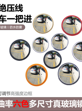 汽车后视镜小圆镜子反光镜倒车盲点镜360度可调节后轮胎车尾观测