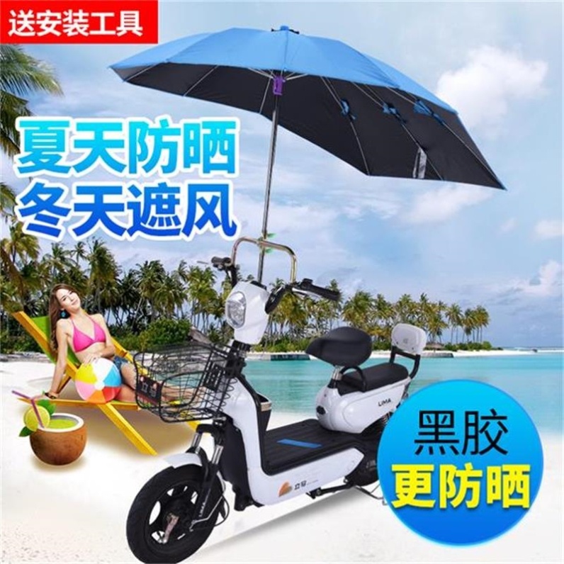 挡雨电动车专用雨伞雨棚可拆卸踏板车摩托车加厚防风雨罩神器雨篷
