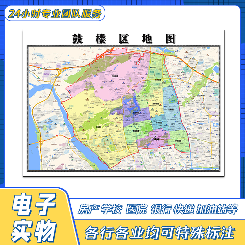 鼓楼区地图1.1米新街道贴图福建省福州市交通行政区域颜色划分