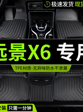 tpe适用于吉利远景x6脚垫x6pro suv专用汽车全包围17款18配件大全