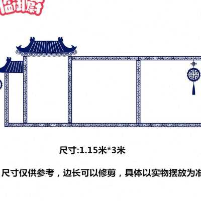 幼园创材料面边框环花边布中国风条格窗儿墙装饰创意古典黑板报置