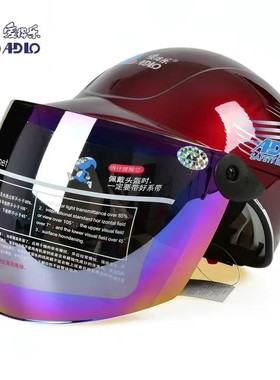 爱得乐头盔08B 电动车摩托车男女士夏季半盔防紫外线电瓶车安全帽