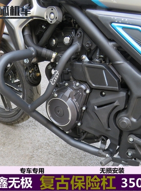 适用无极350AC复古保险杠LX300-9防摔杠护杠竞技杠摩托车改装配件