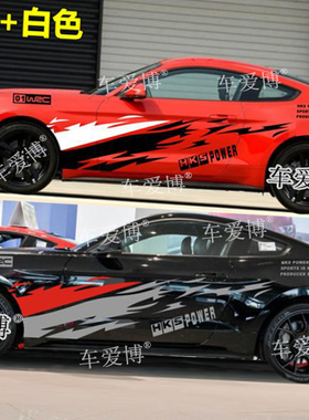福特野马GT专用车贴拉花赛车个性汽车贴纸改装跑车贴画装饰车身贴