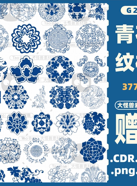 中式传统青花瓷花纹纹样中国风镂空剪纸AI矢量免扣PNG图案素材G26