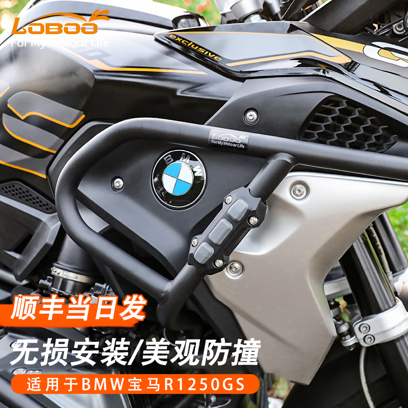 LOBOO萝卜摩托车护杠BMW宝马R1250GS专用上下保险杠改装保护配件