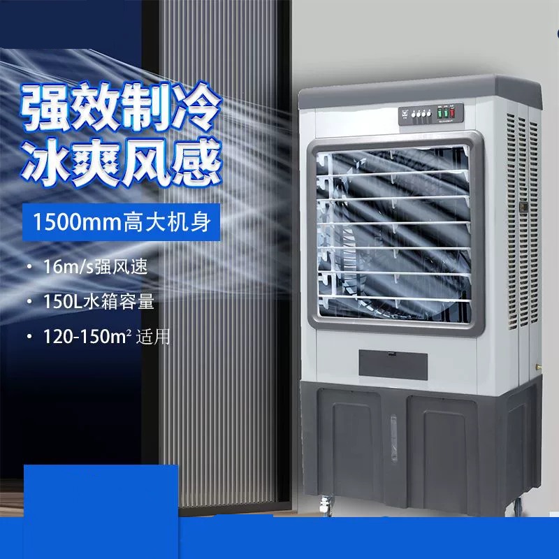 冷风机商用大型工业空调降温扇移动制冷风扇工厂水空调室内冷气机